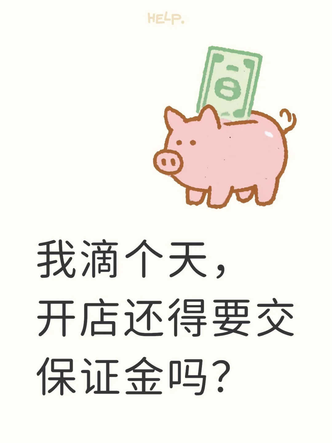 有没有零风险的赚钱方法，人穷经不起折腾