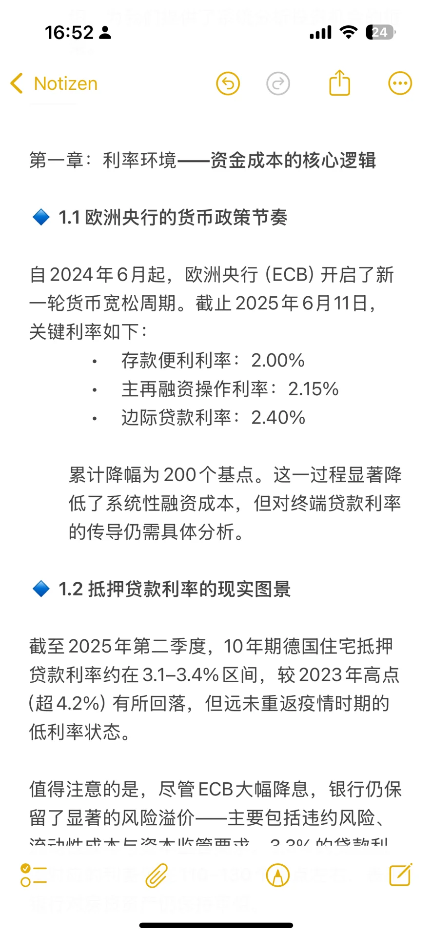 🇩🇪2025年: 德国房地产投资的窗口期