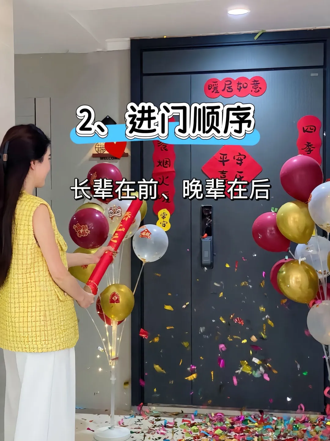 乔迁新居｜一定不能少的11个仪式