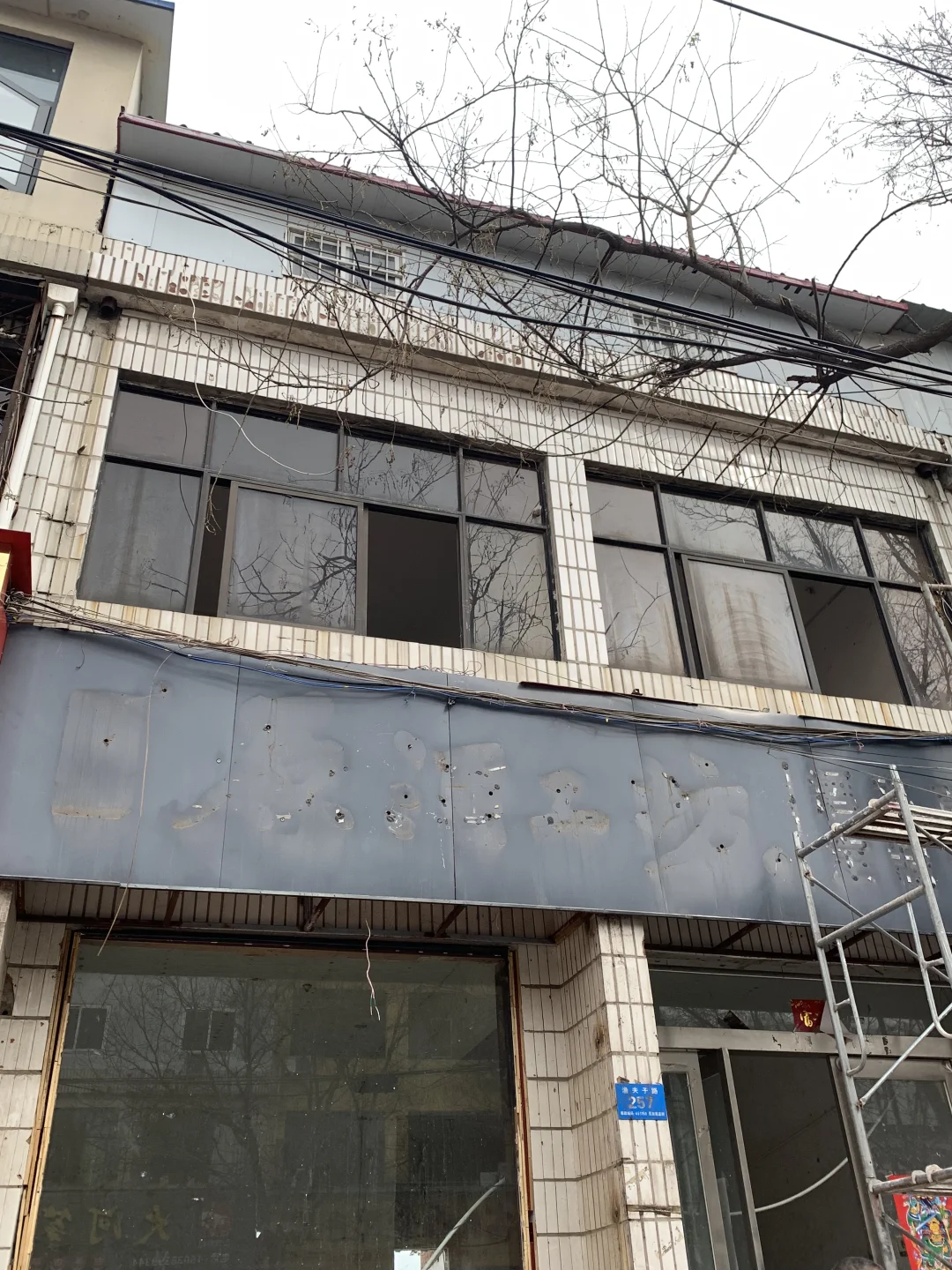 🏡租了个比我们年龄还大的老房子开店..