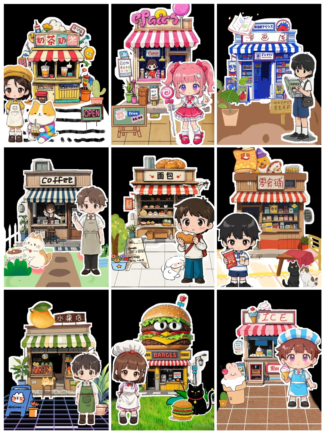 【动漫立体店铺～】素材图
