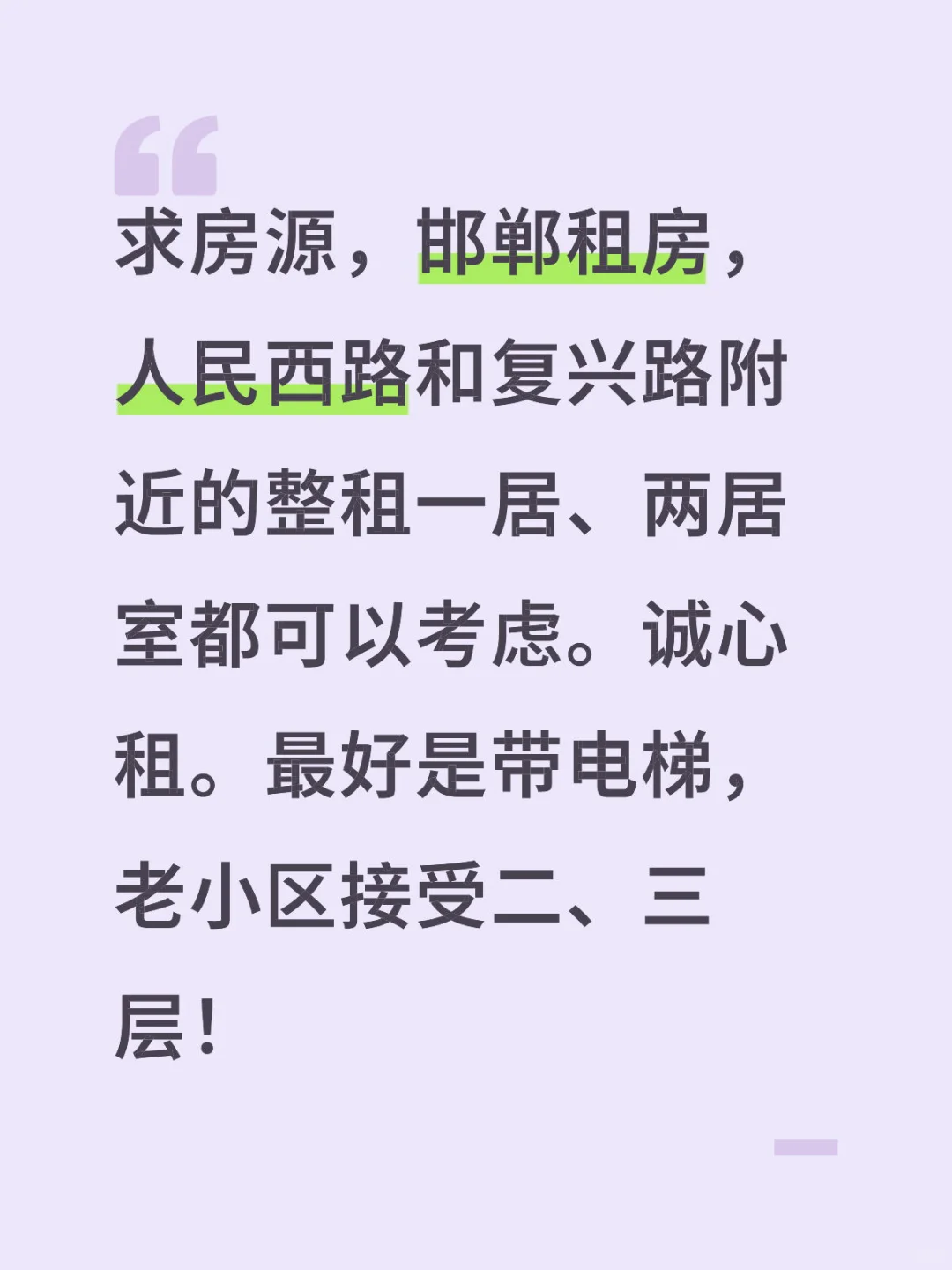 求求各位房东救救孩子吧