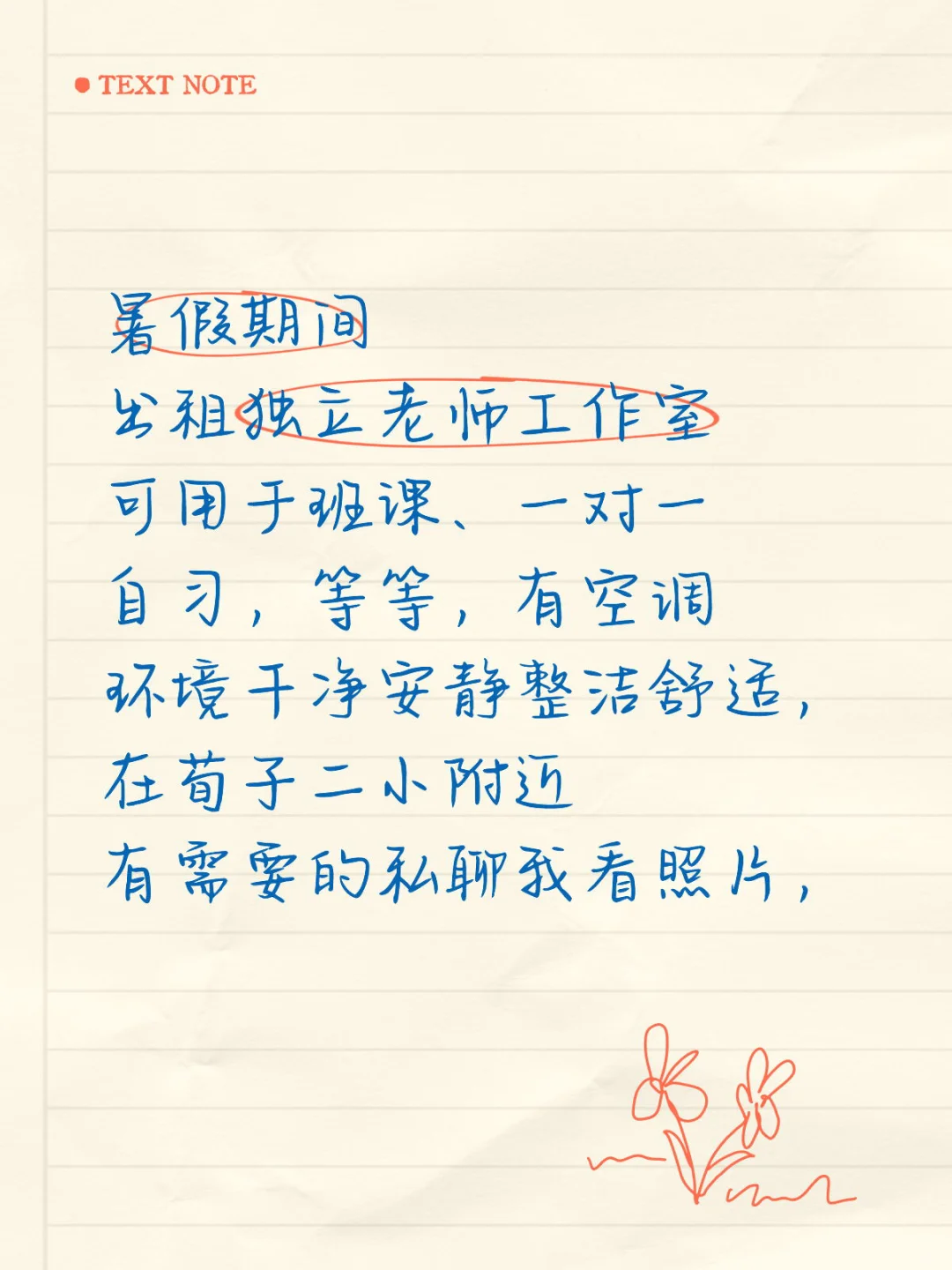 有需要的老师看过来