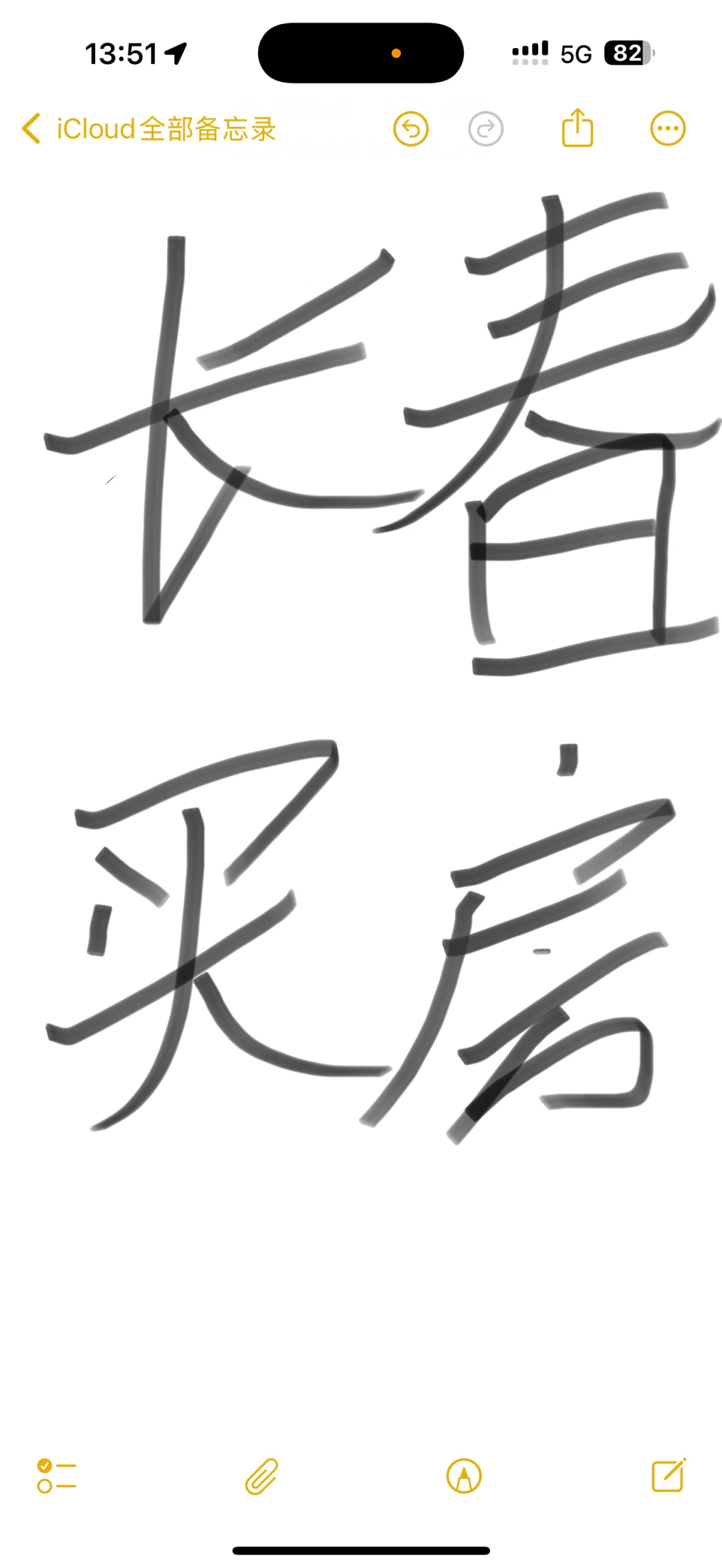 长春买房子
