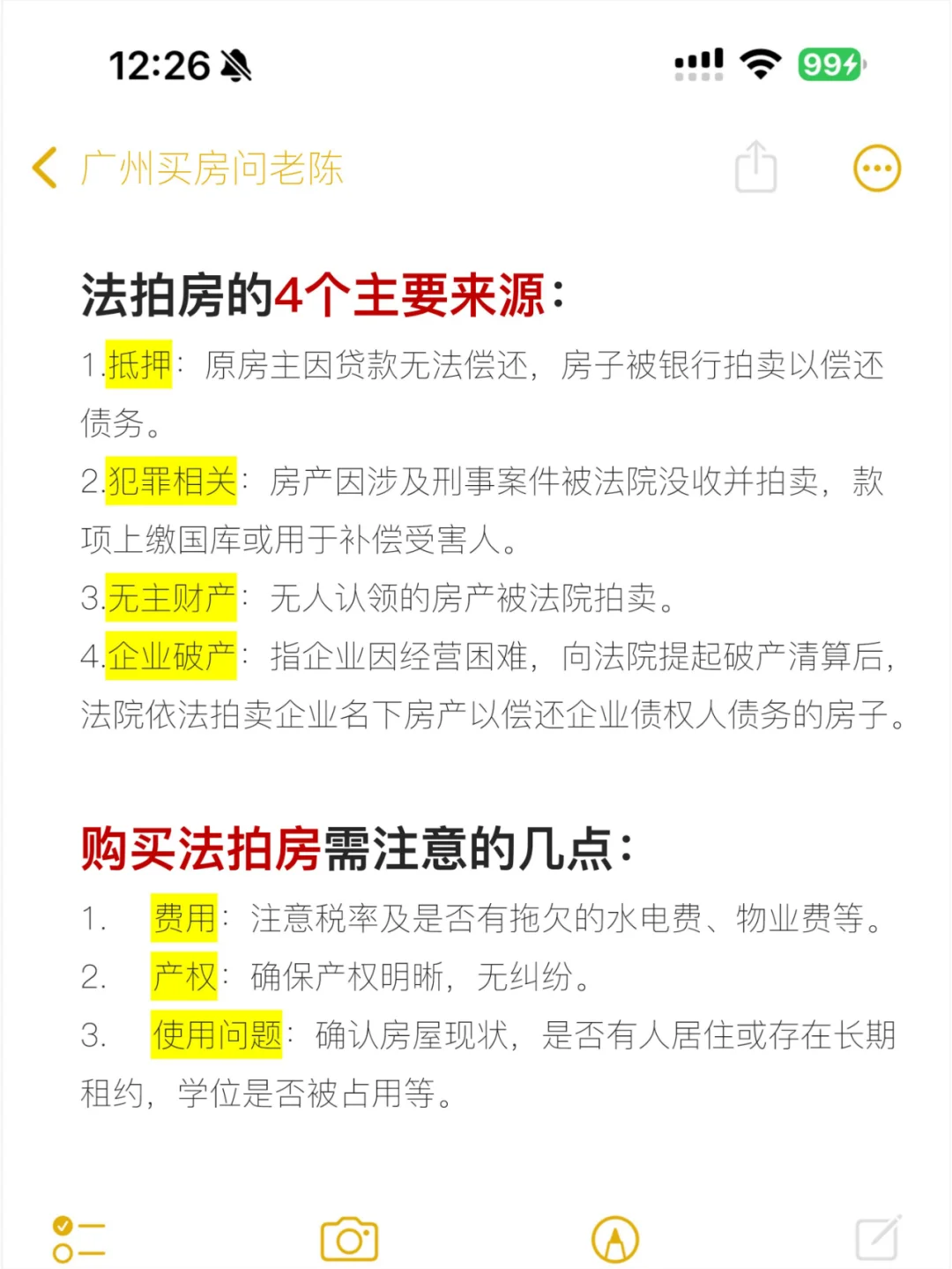 吐血整理！近期打算买房的，强烈建议先存下