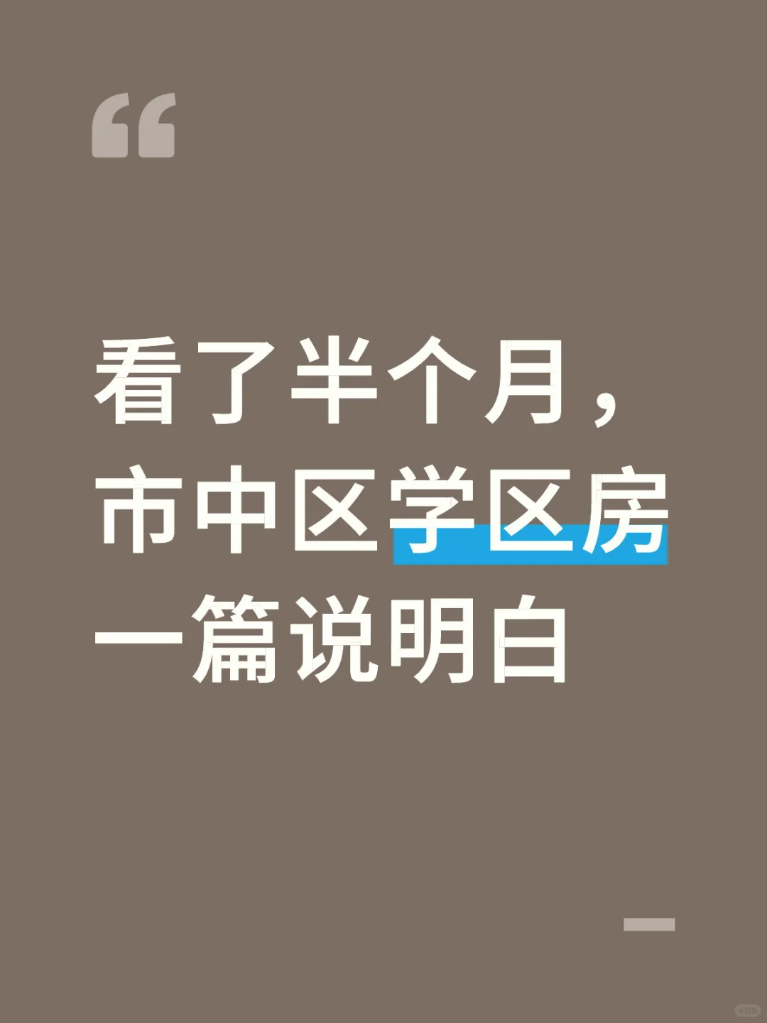 济南看房11