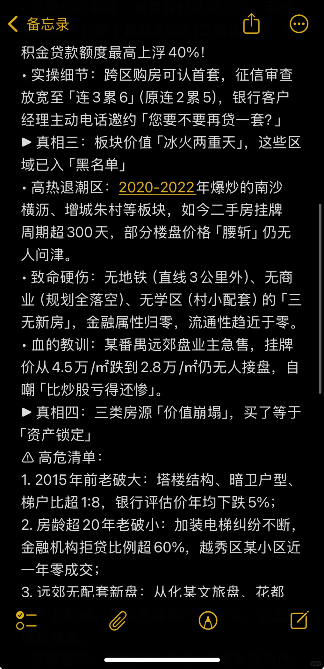 离大谱了，广州房价还得继续降！