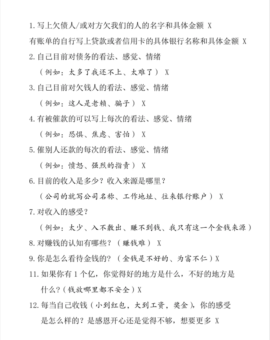负债如何清理
