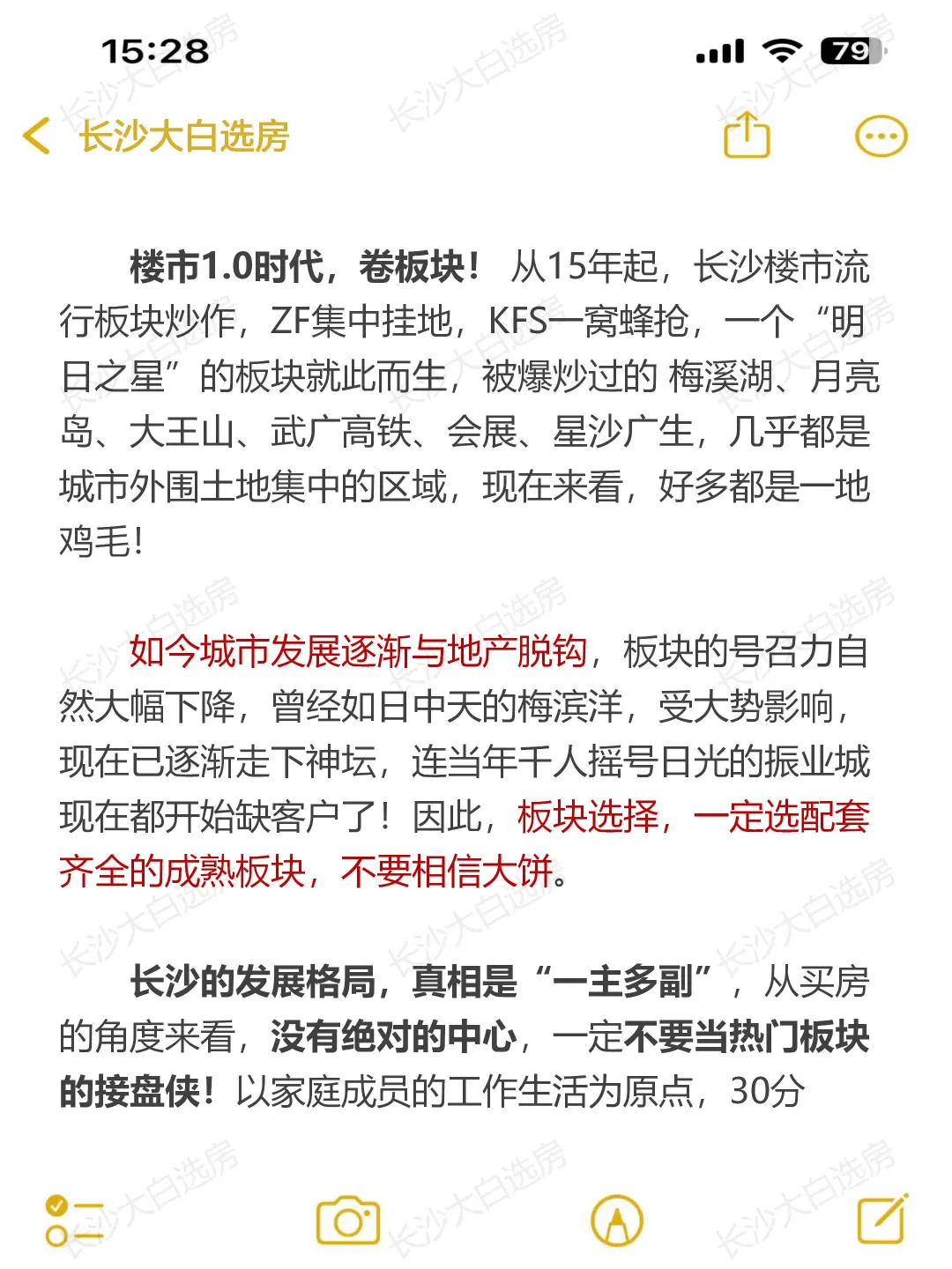 2025上半年，管住手！别在长沙买房！