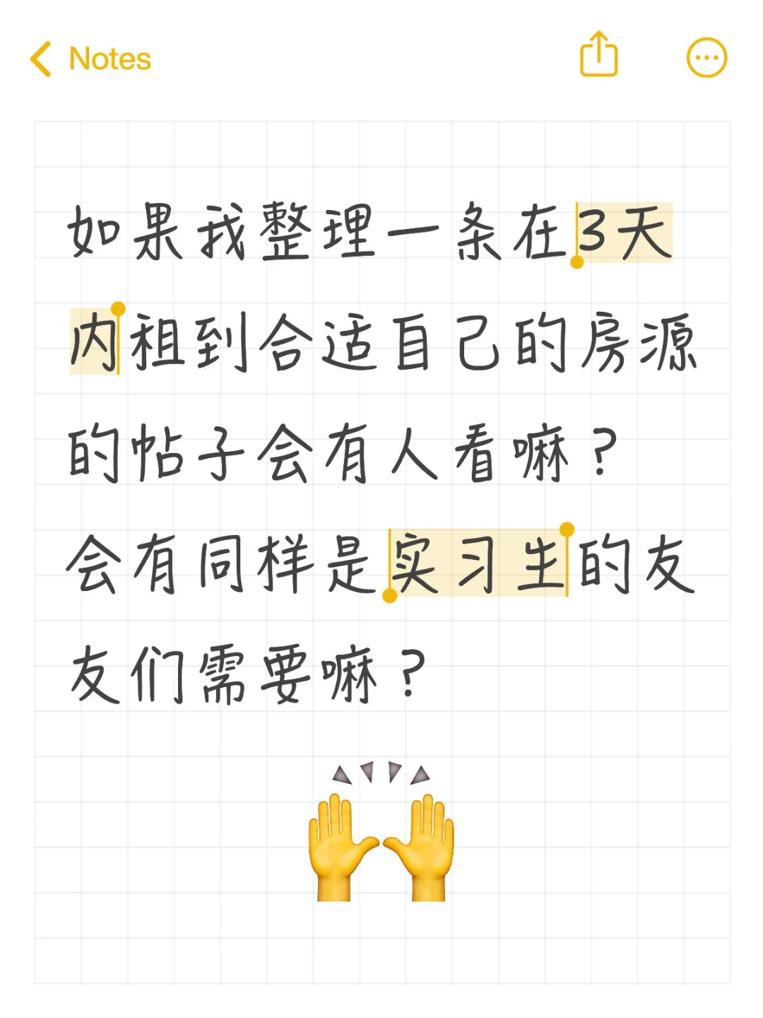 如何在3天内找到适合自己的房源