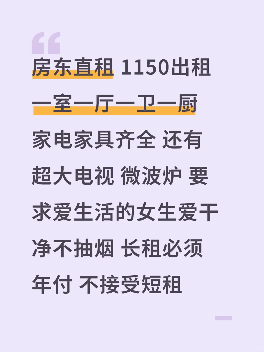 邢台租房 房东直租