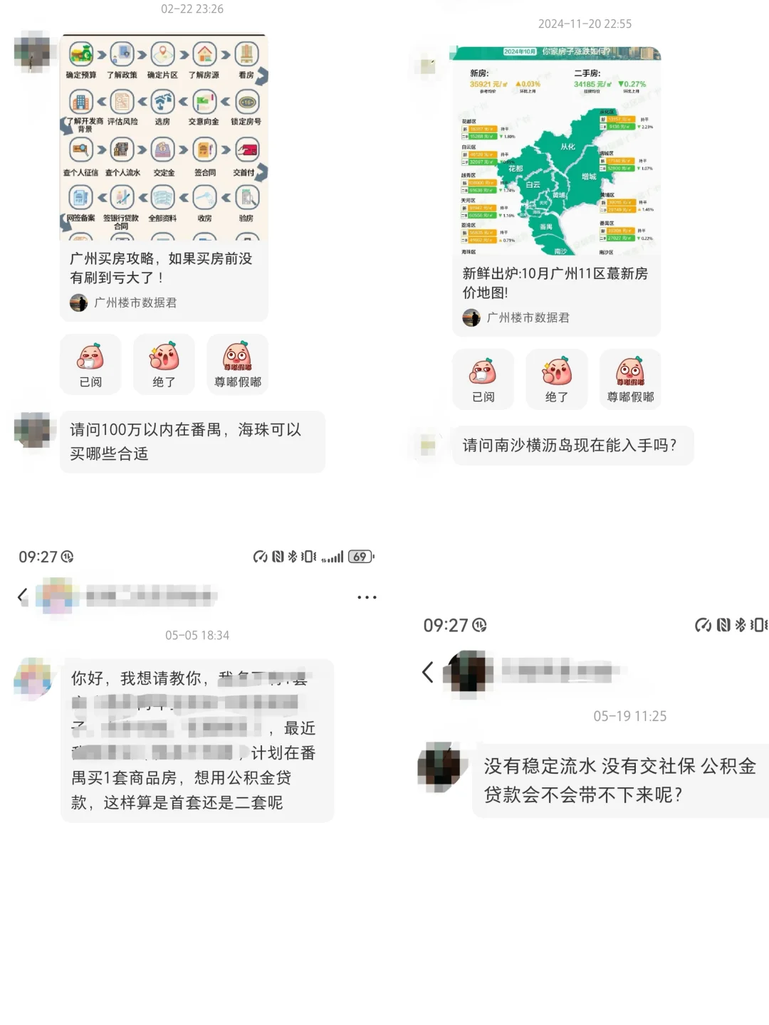 地产人转型自媒8个月，收获1000组客资！