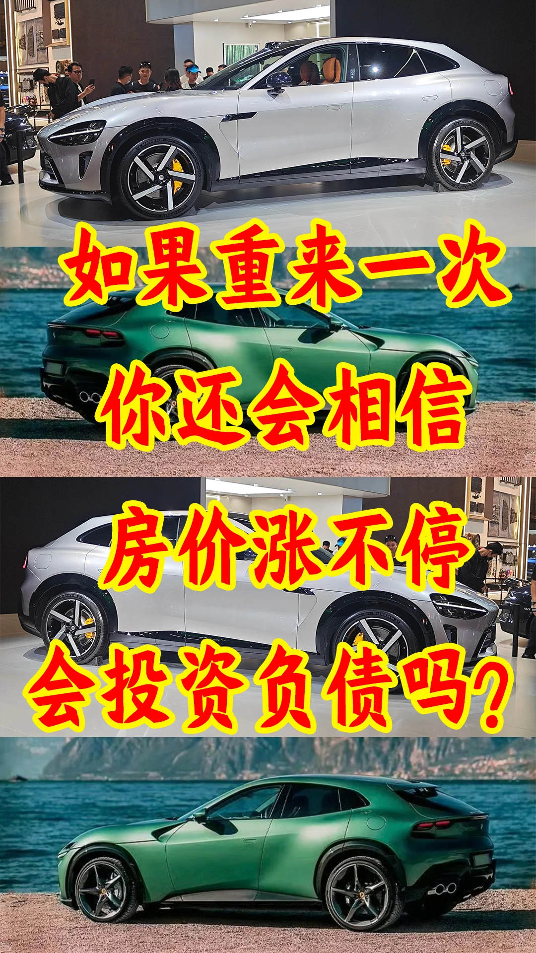 如果重来一次，你会相信房价涨不停吗？