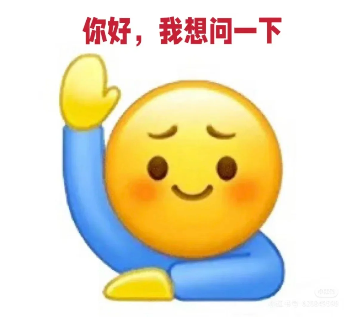 二手房买卖提问
