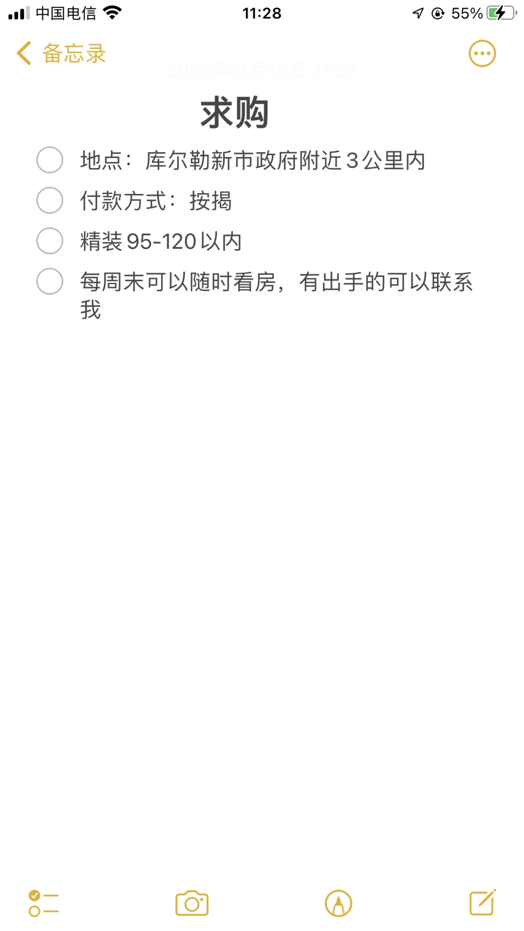 求购一套新市政府附近房源