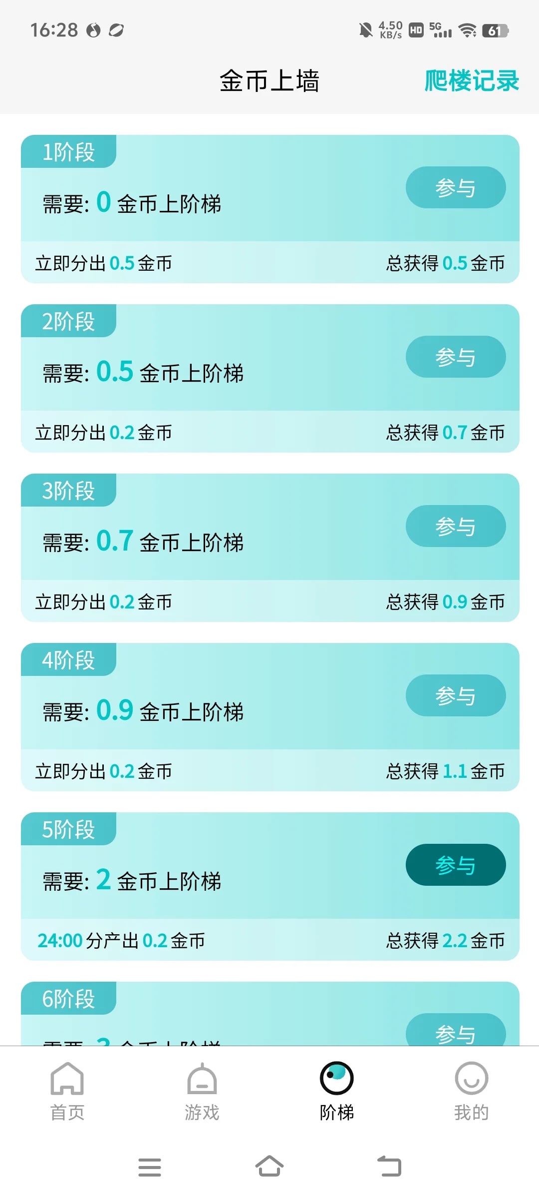零撸赚零花钱