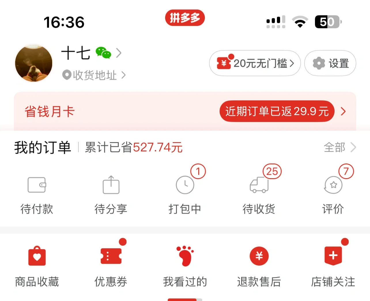 装修我的出租屋之拼夕夕贫民版