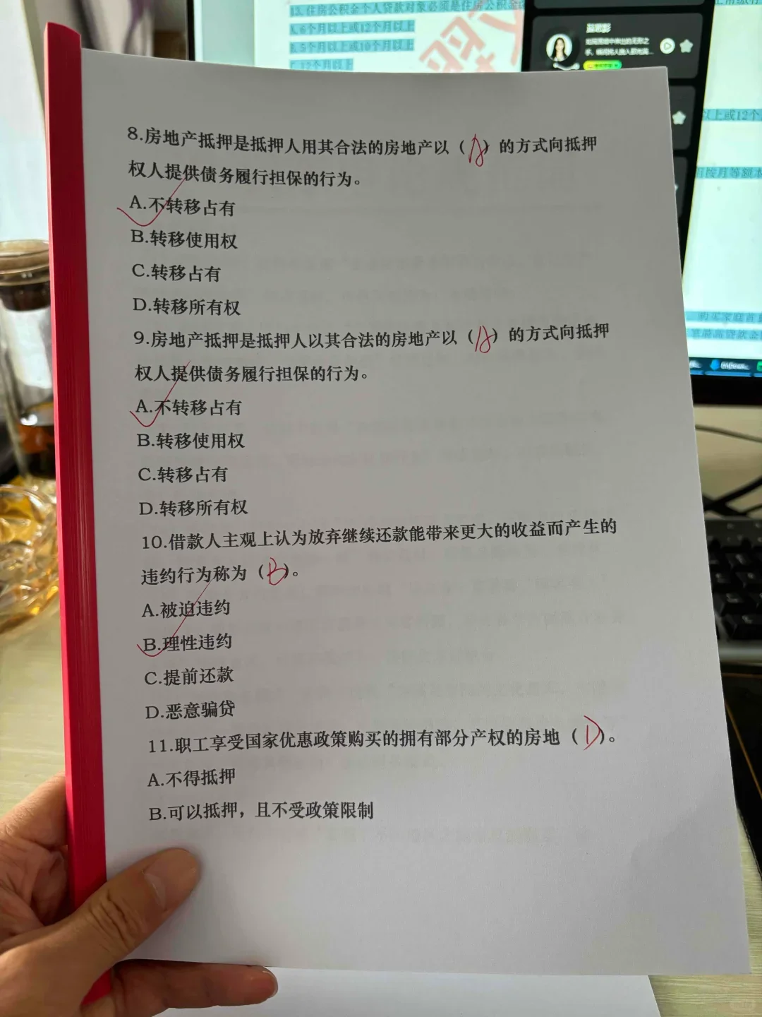 房地产经纪人协理，这个题库可以啊！！