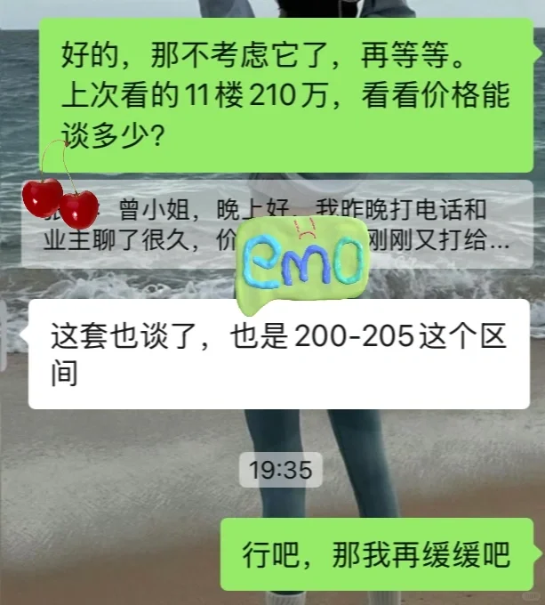 现在卖房比买房的态度还强硬🥹