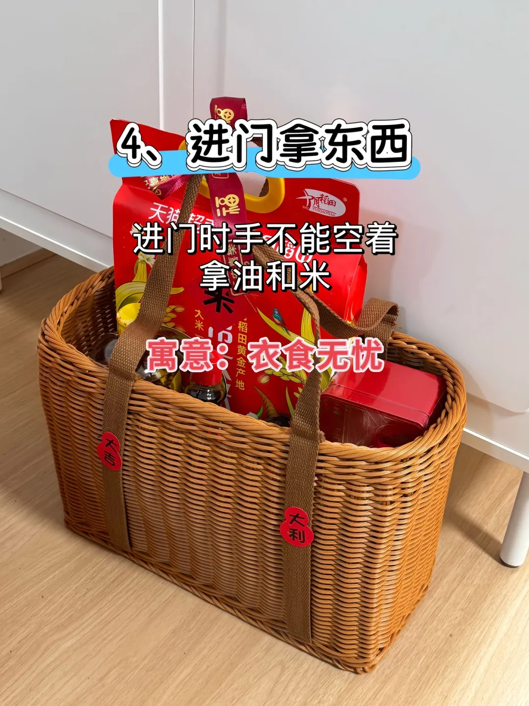 乔迁新居｜一定不能少的11个仪式