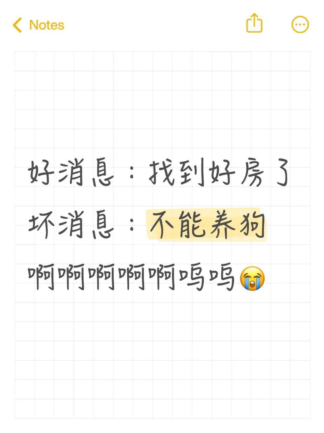 找房好难。