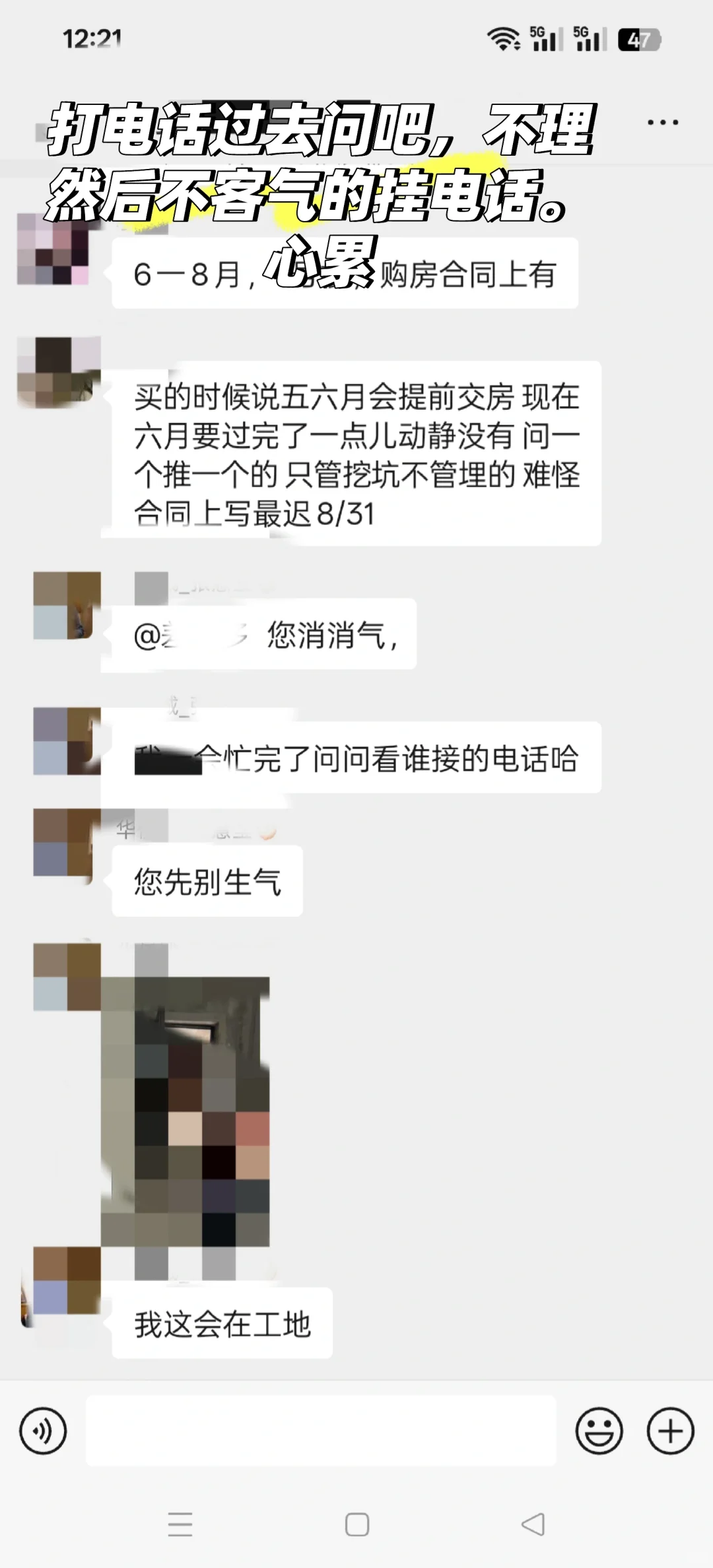 当业主不如当租户