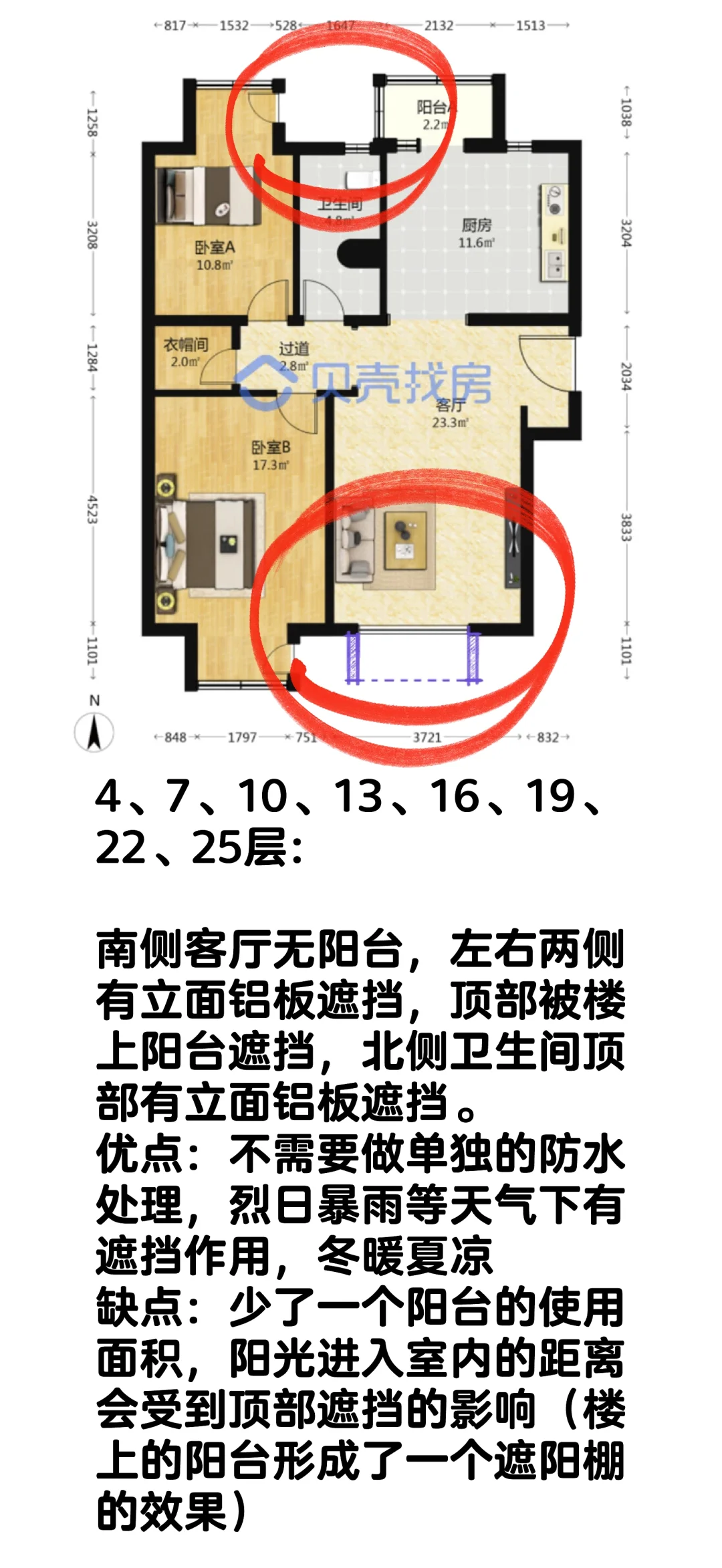 北漂夫妻看房日记：百子湾-2
