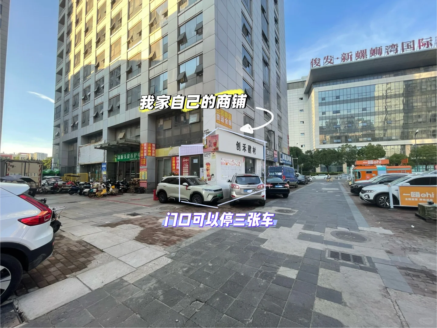 在螺蛳湾，自己的临街商铺出租！有两个
