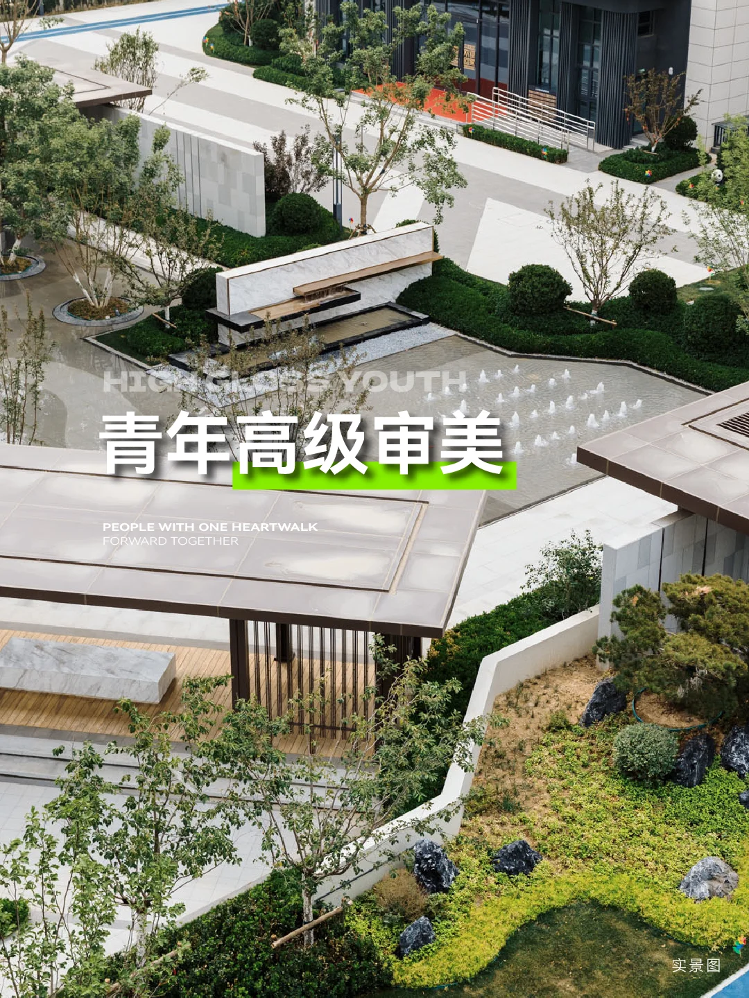 石家庄青年！置业氛围感帮你拉满！🏡