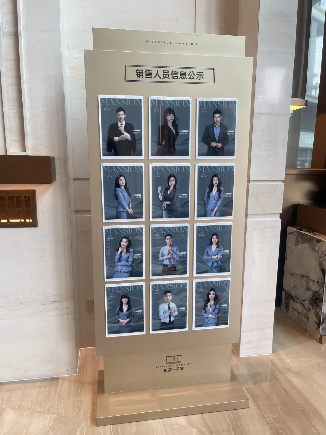 你们想找哪个销售看房呢？