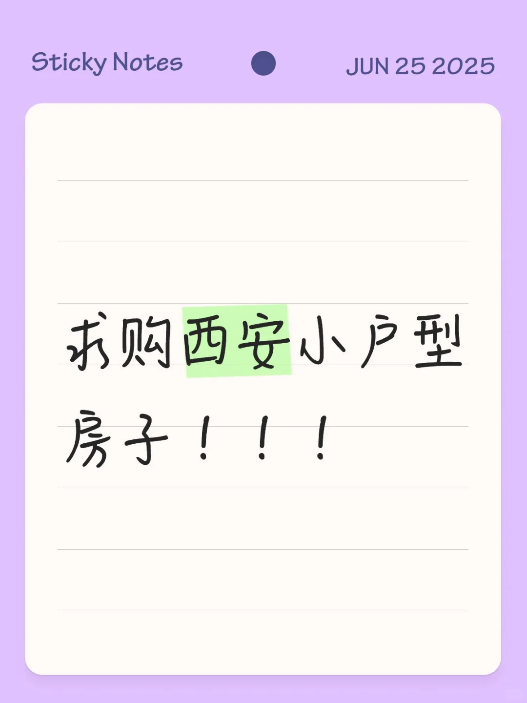 求购西安小户型房子