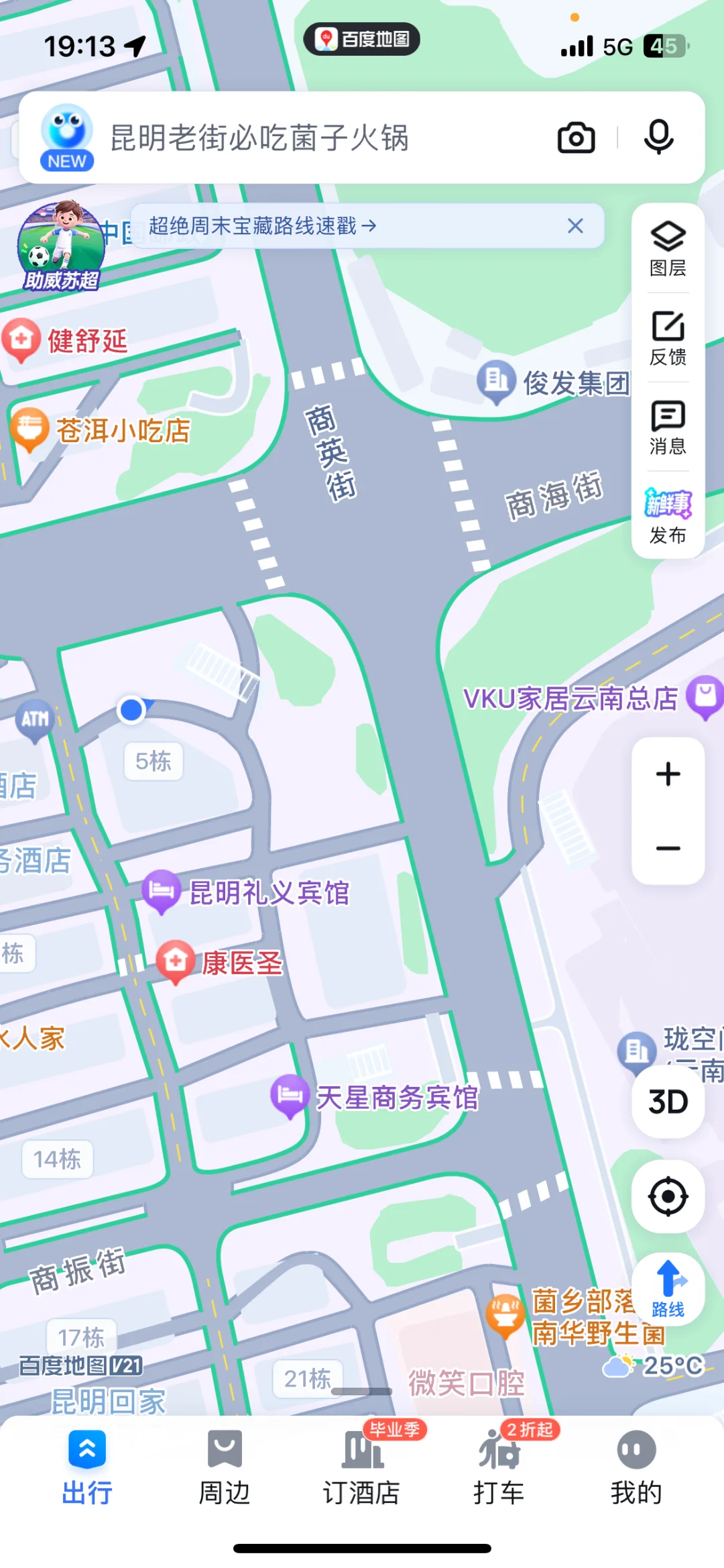 在螺蛳湾，自己的临街商铺出租！有两个