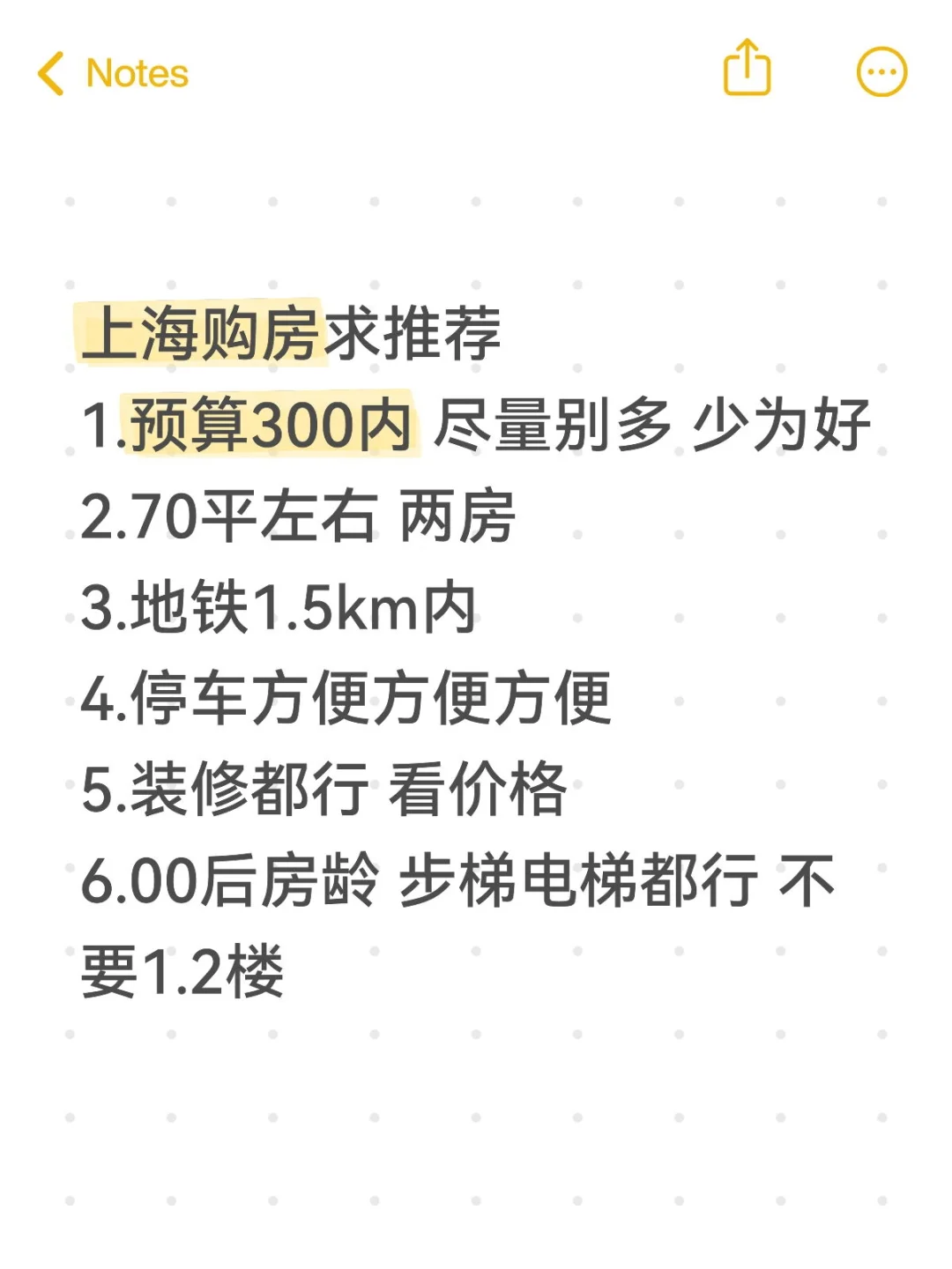 求帮助 上海购房 我看地图快看傻了