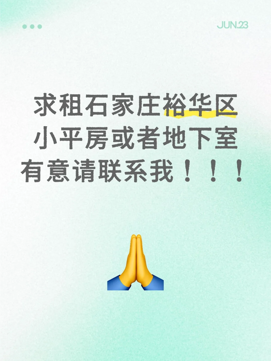 有房出租的少爷小姐请联系我