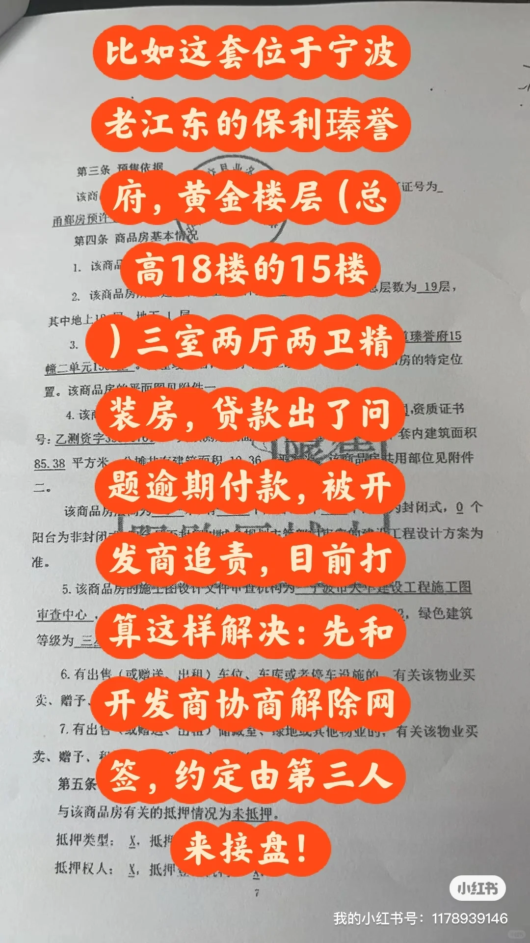 买到比售楼部还便宜的新房！不团购不返佣