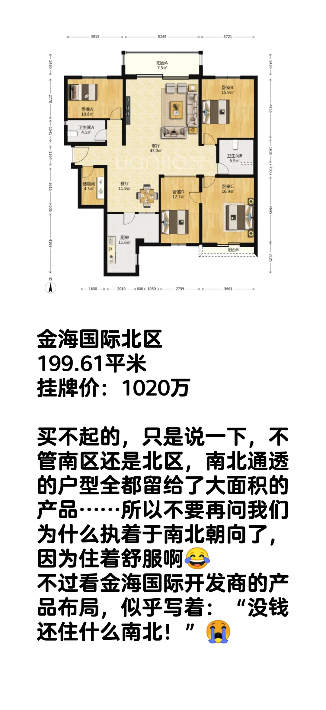北漂夫妻看房日记：百子湾-2