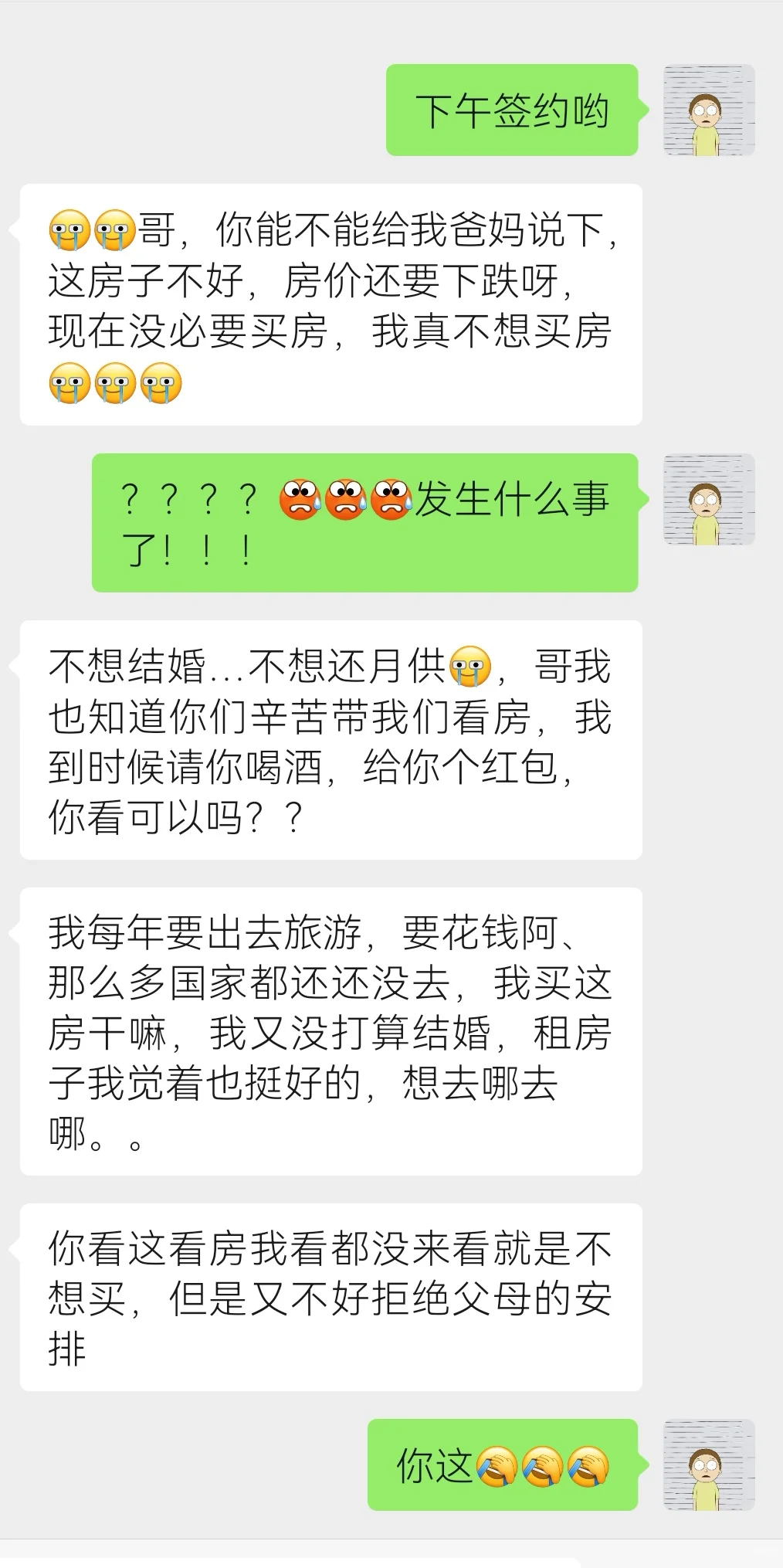 零零后购房客户一大早给我个晴天霹雳