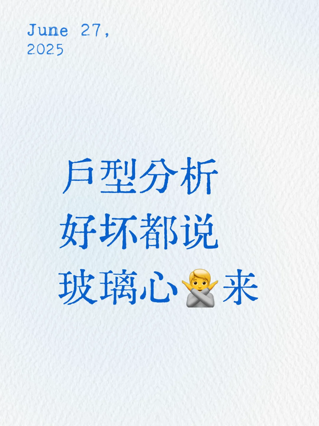 如何选到适合自己的房子
