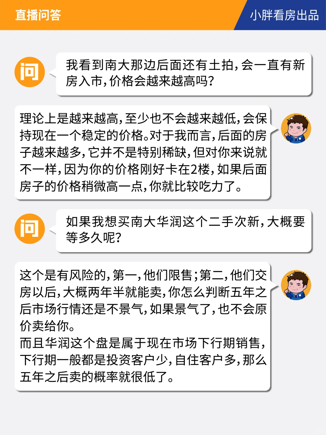 自己二手没有卖掉，要不要先上车新房？