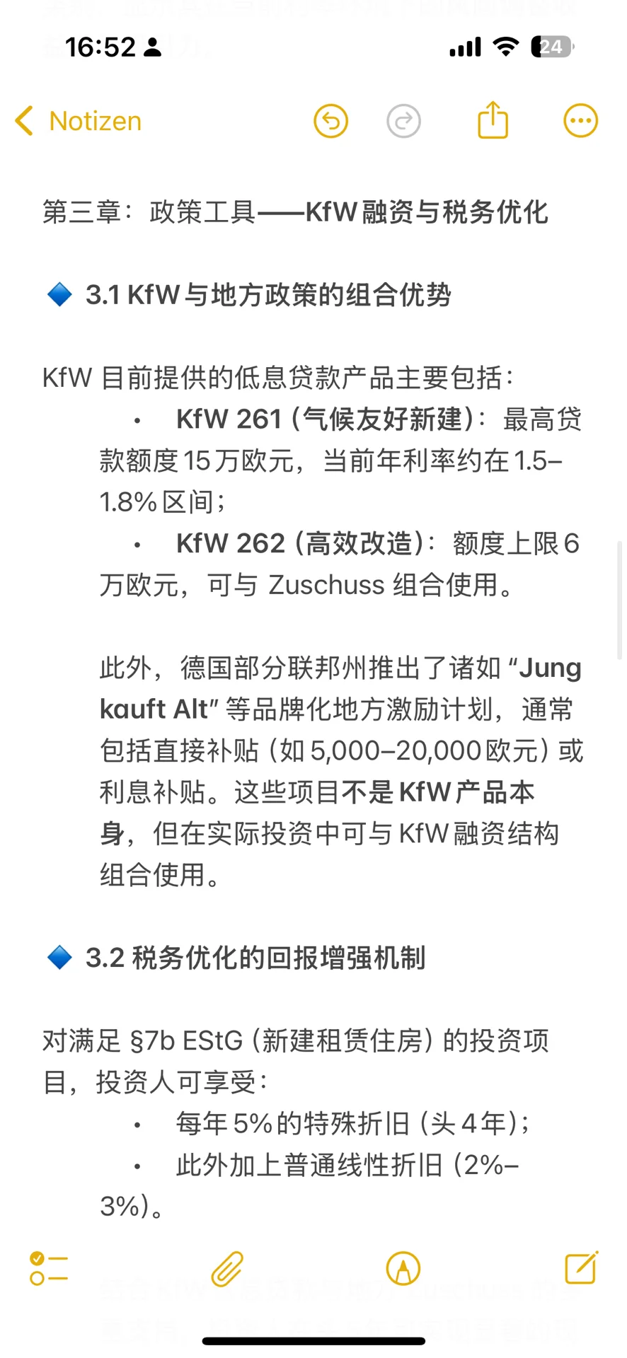 🇩🇪2025年: 德国房地产投资的窗口期