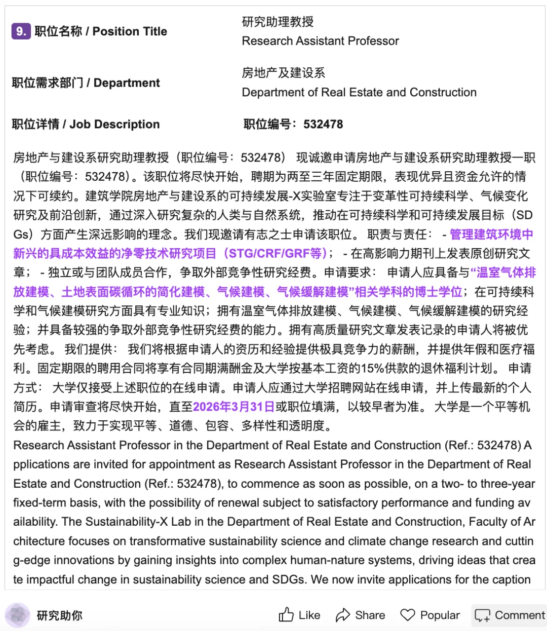 RAP｜房地产与建设系