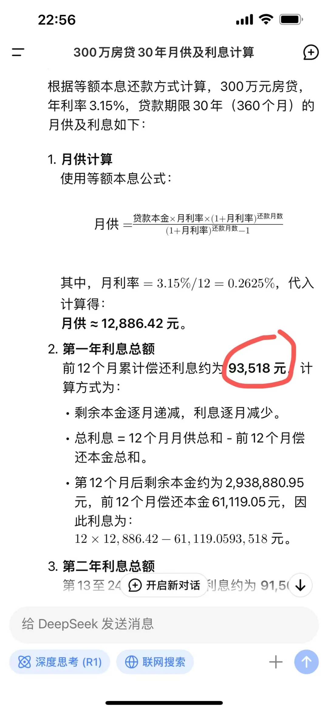 23年9月卖掉的北京老破小，还好跑得快…