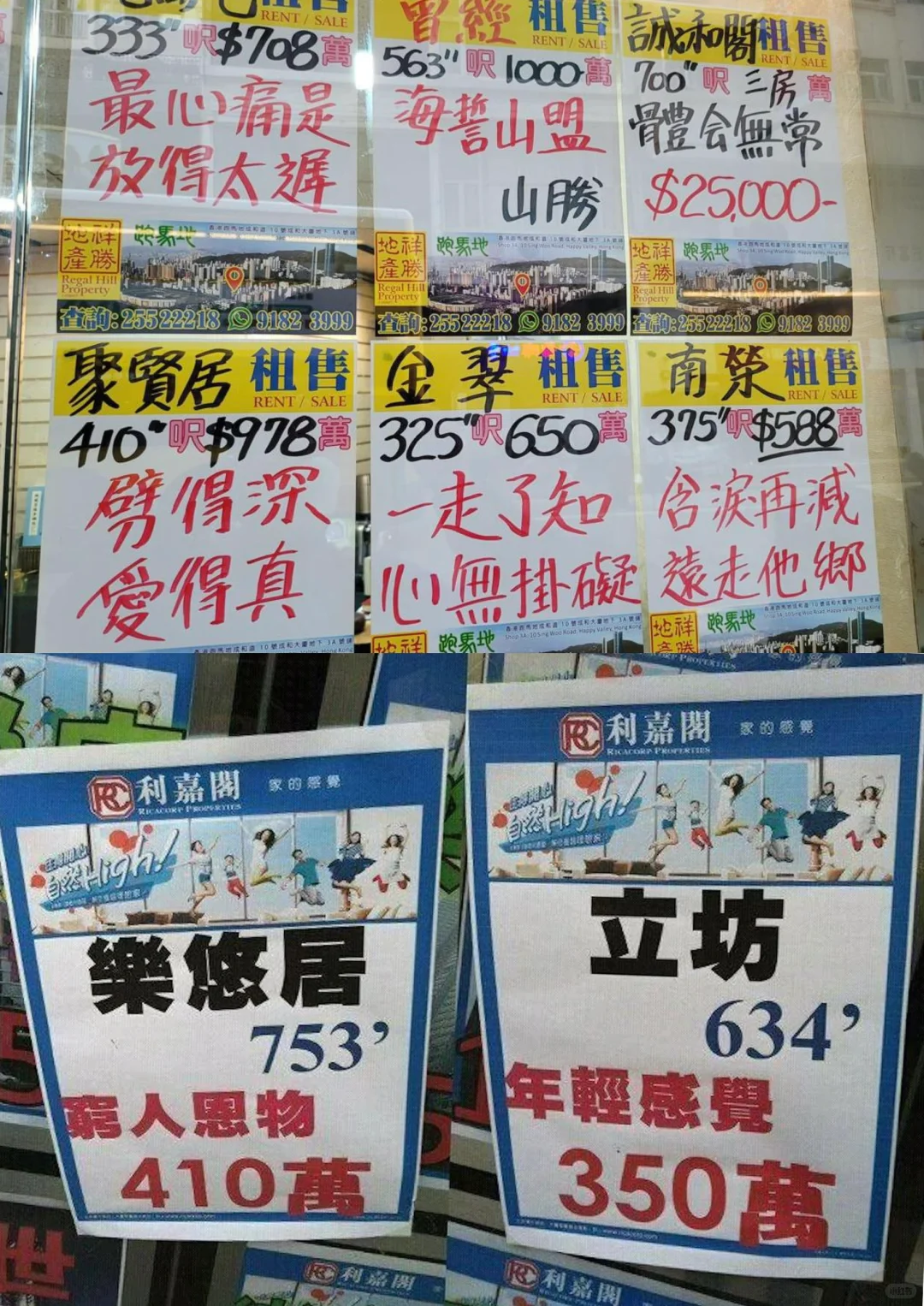 辣招成历史🇭🇰楼市新开始