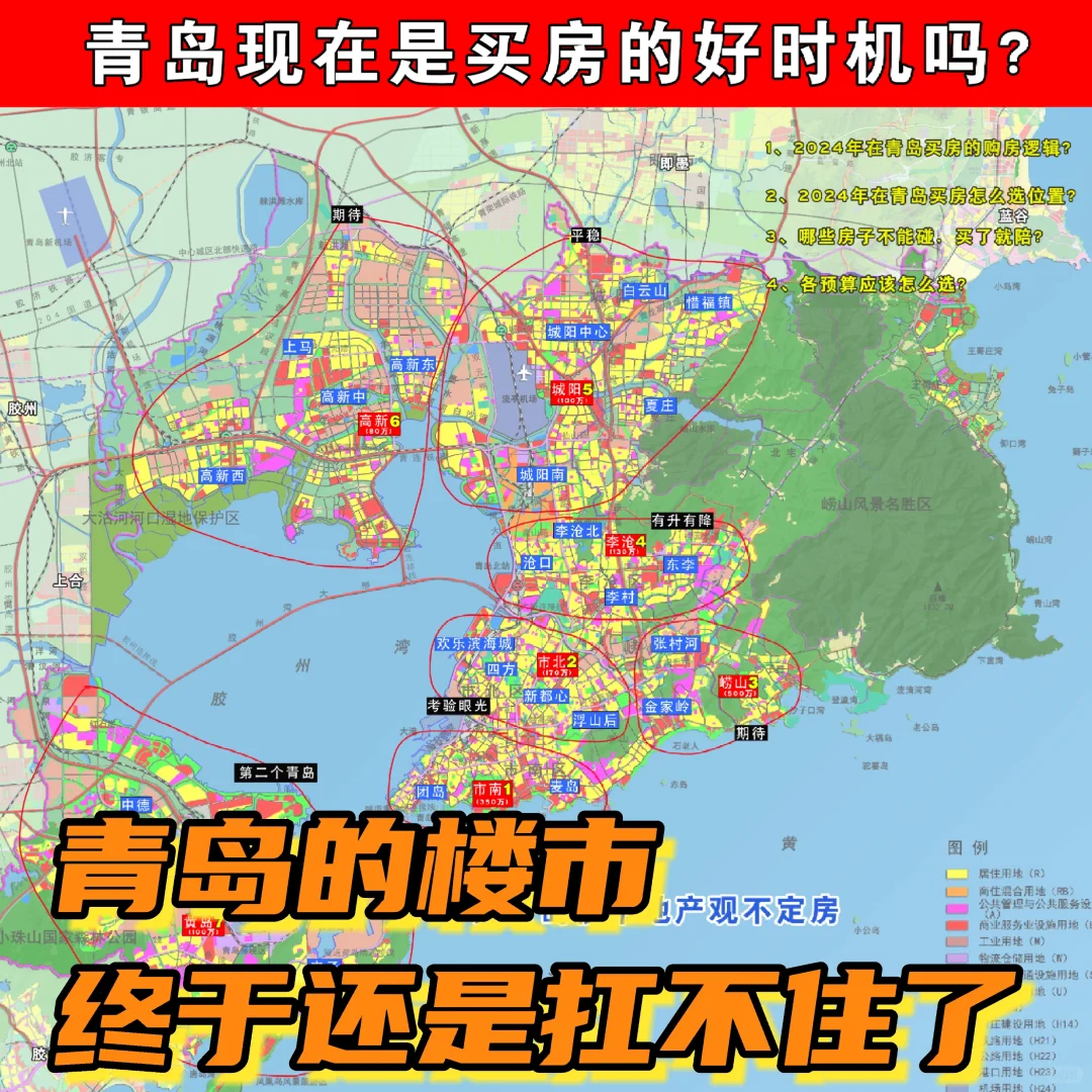 青岛的楼市终于还是扛不住了