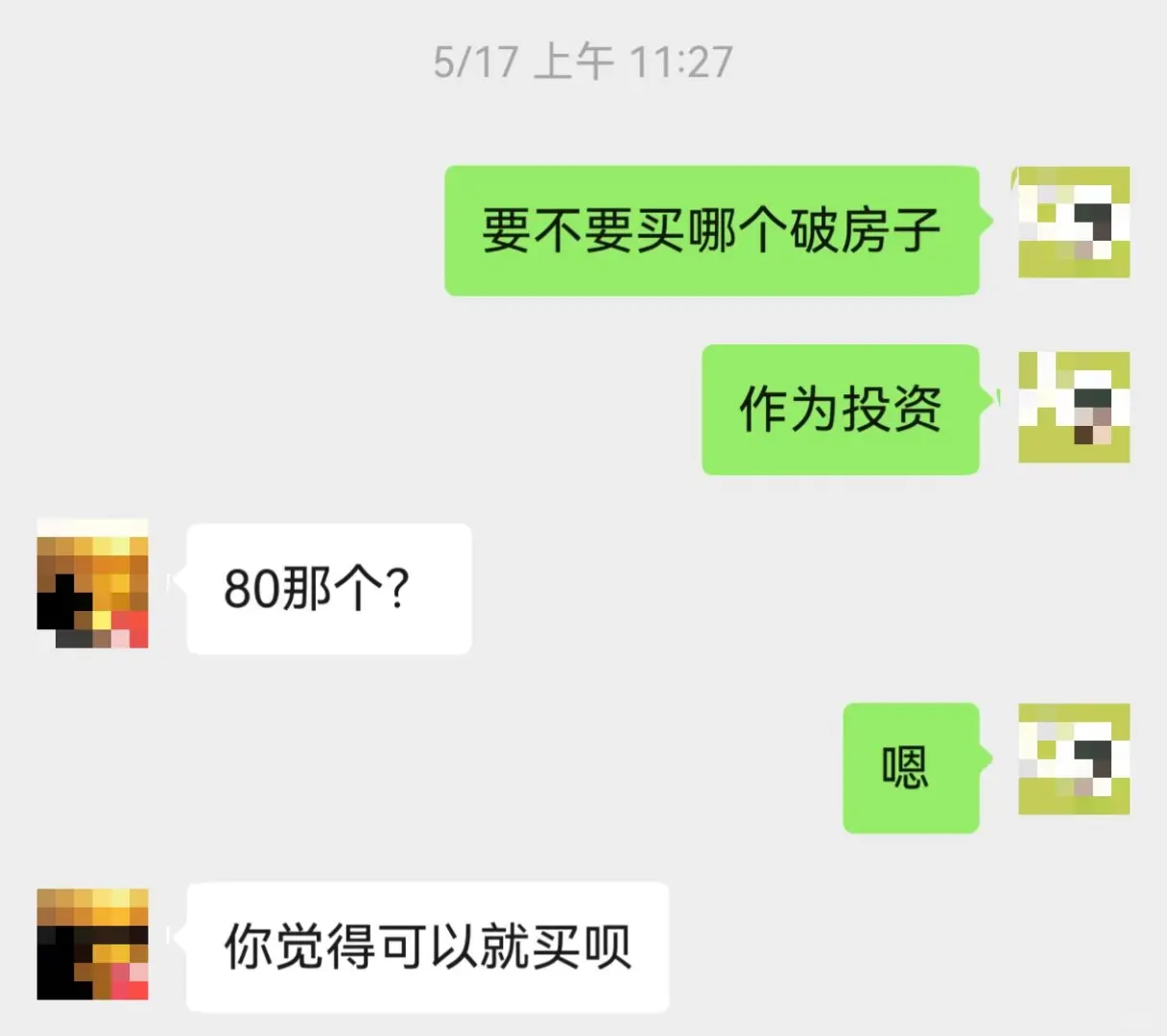 冲动消费！南京市区50年房龄自建房入手记