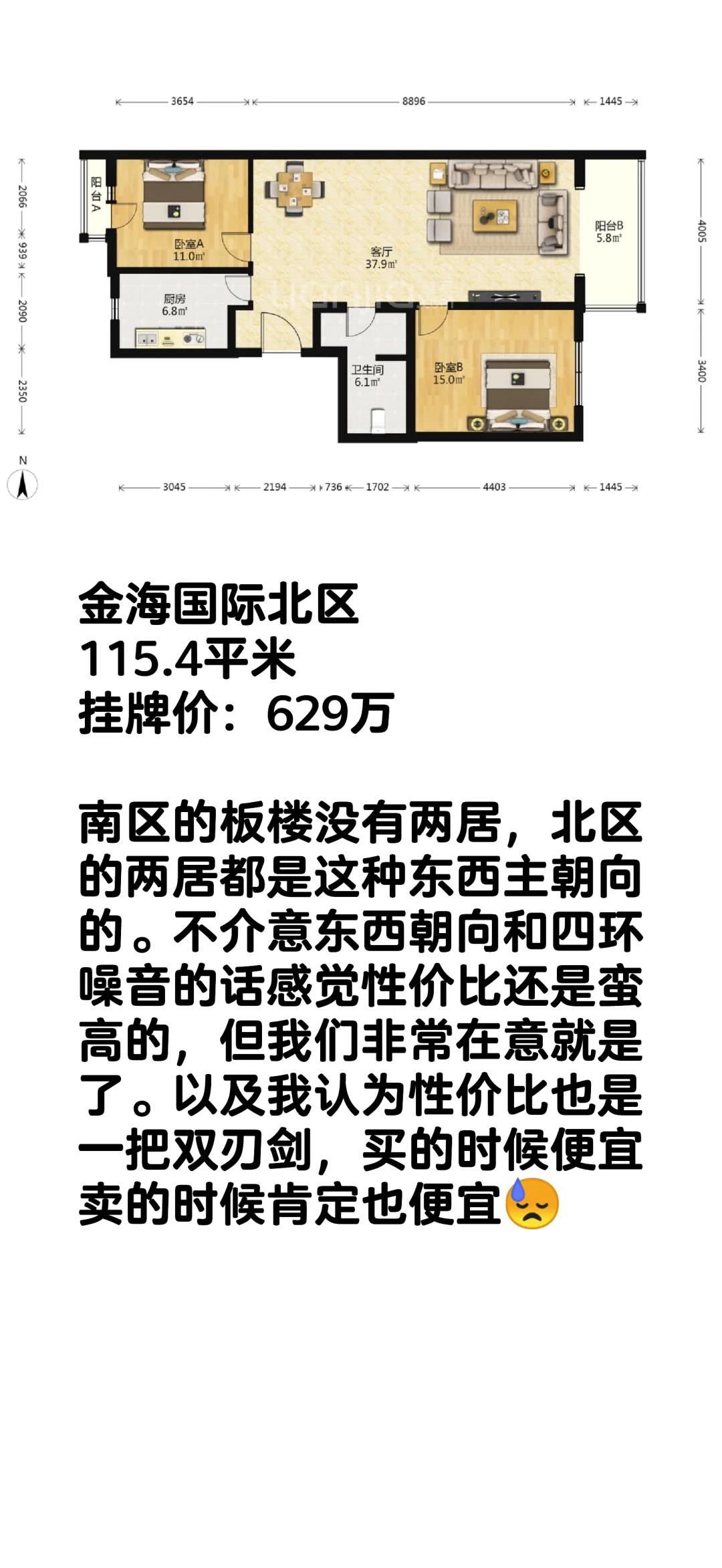 北漂夫妻看房日记：百子湾-2