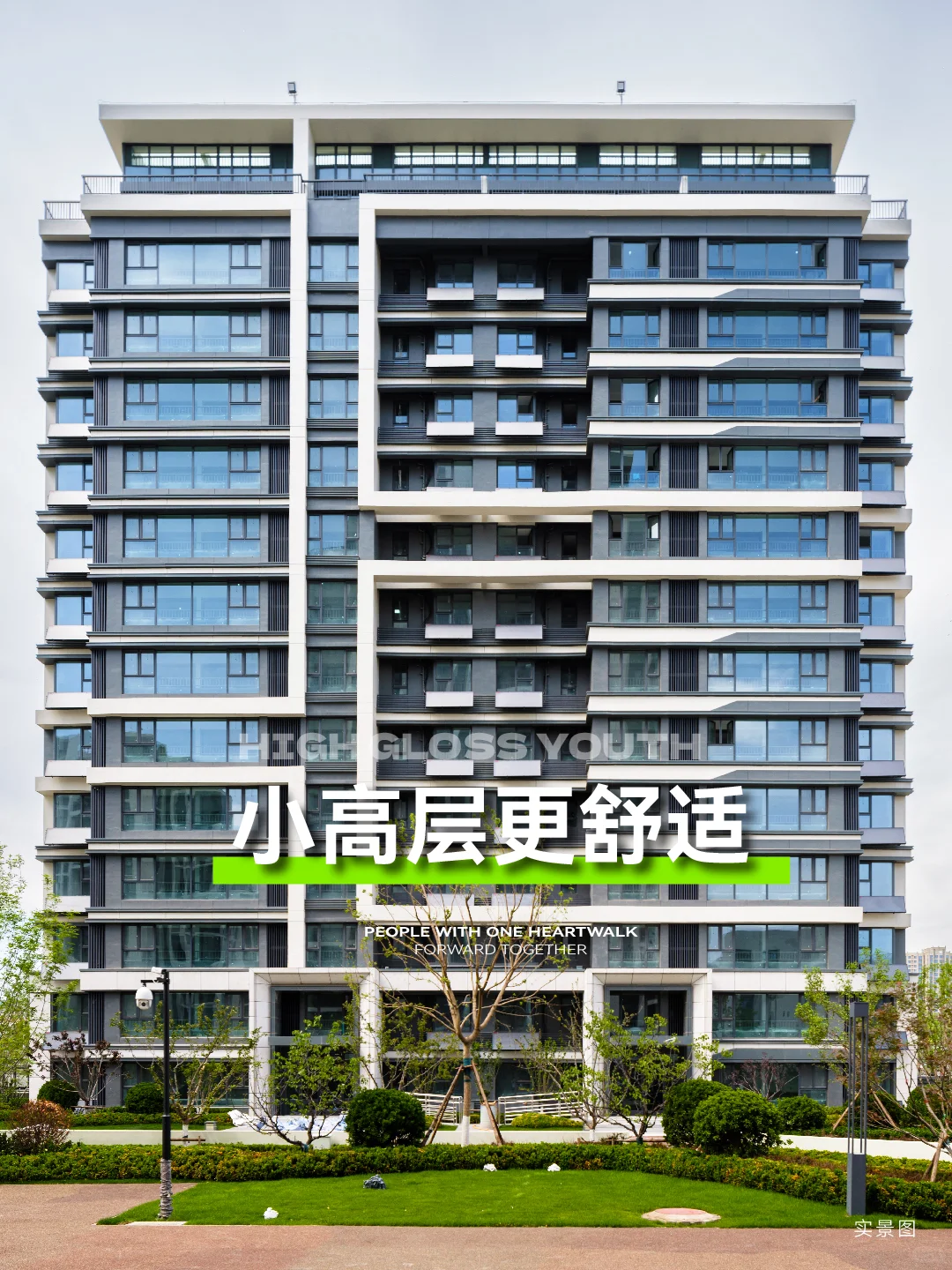 石家庄青年！置业氛围感帮你拉满！🏡