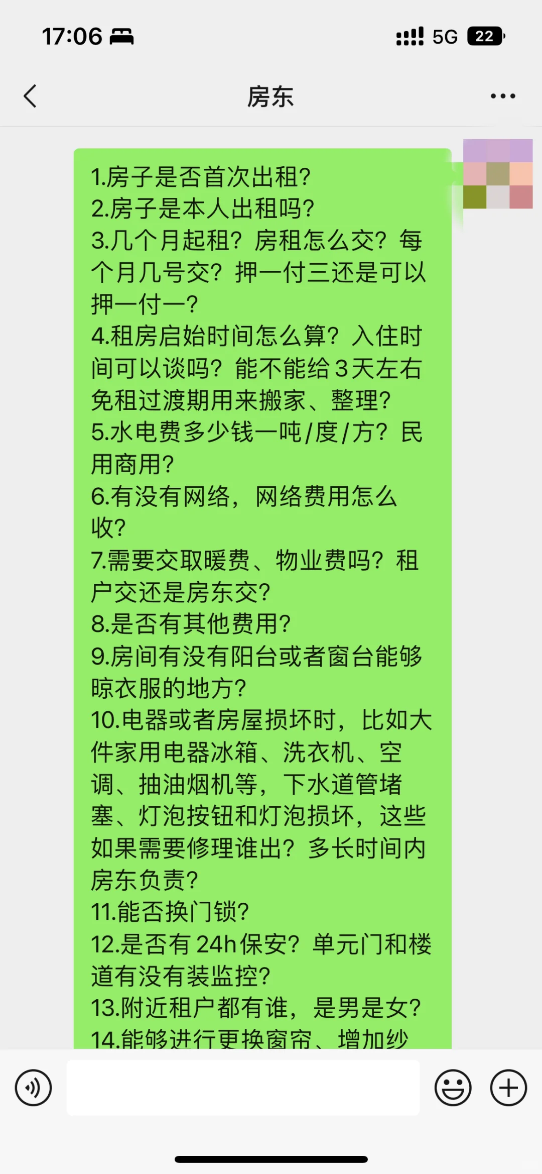 第一次租房子，直接给房东问懵了。。