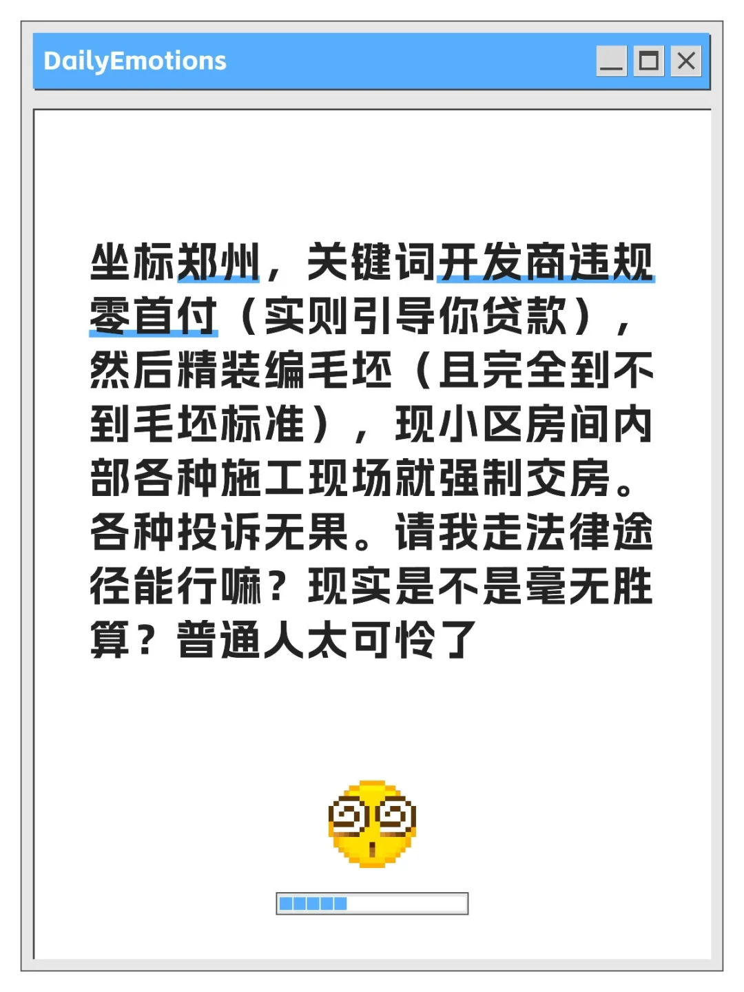 郑州烂尾