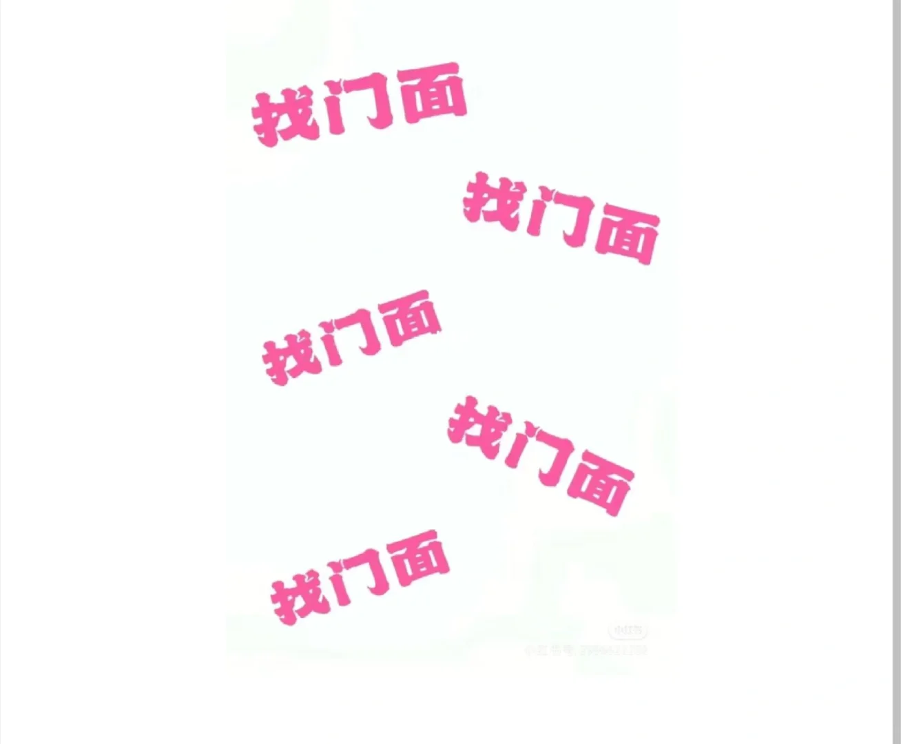 找商铺做面馆